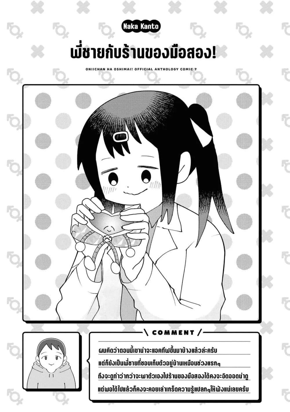 Manga-lc-com อ่านมังงะ อ่านการ์ตูน ออนไลน์ ฟรี Onii-chan wa Oshimai! Koushiki Anthology Comic ตอนที่ 1 2 3 4 5 6 7 8 9 10 11 12 13 14 ฟรี ไม่มีโฆษณา Manga-lc - อ่าน มังงะ อ่าน การ์ตูน ออนไลน์ อ่านมังงะ ฟรี