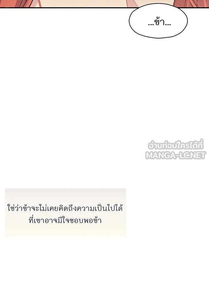 ห้องนอนลับของเจ้าหญิงต้องสาป ตอนที่ 126 การช่วยเหลืออัศวินคือหน้าที่ข รูปที่ 45