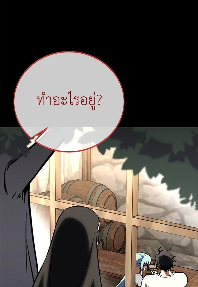ไอ้เพลเยอร์นั่น ฉันฆ่ามันเอง ตอนที่ 62 รูปที่ 89