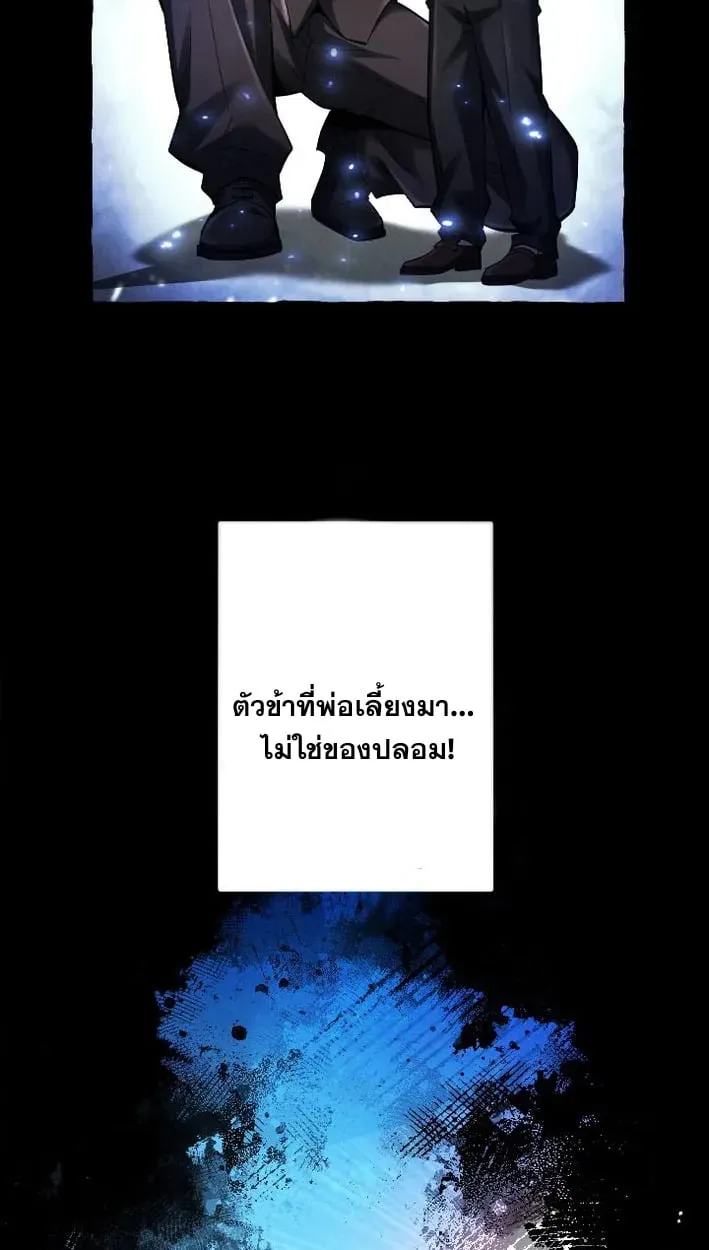 Return of the First Patriarch_ The Strongest Reincarnates into His Descendant 1000 Years Later การกล_บมาของบรรพชนร_นแรก_ จอมย_ทธ_ผ_แข_งแกร_งท_ส_ดกล_บชาต_มาเก_ดเป_นทายาทในอ_กพ_นป_ต_อมา ตอนที่ ตอนที่ 5 รูปที่ 4