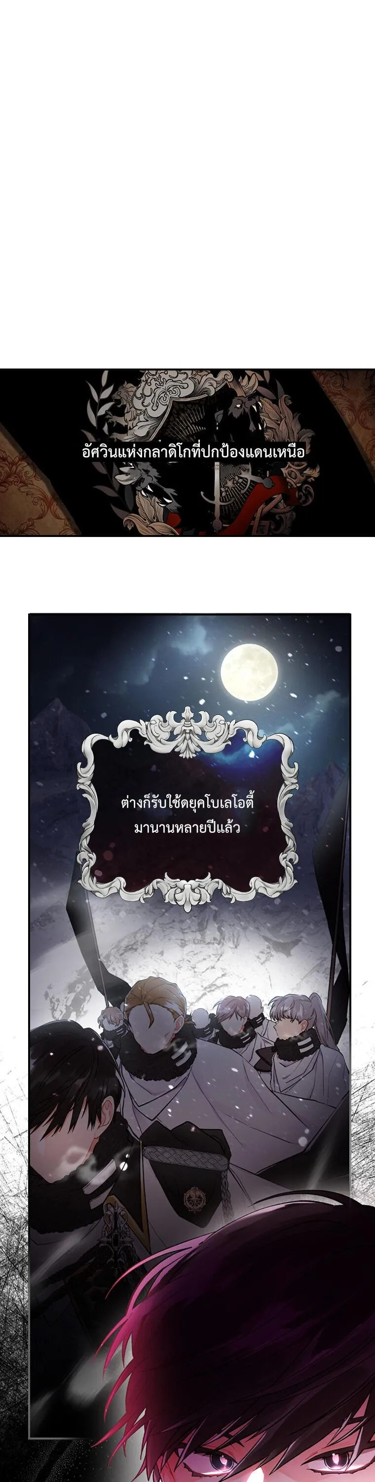 I Became the Male Lead_s Adopted Daughter ฉ_นกลายเป_นล_กสาวบ_ญธรรมของท_านดย_ก ตอนที่ ตอนที่ 5 รูปที่ 2