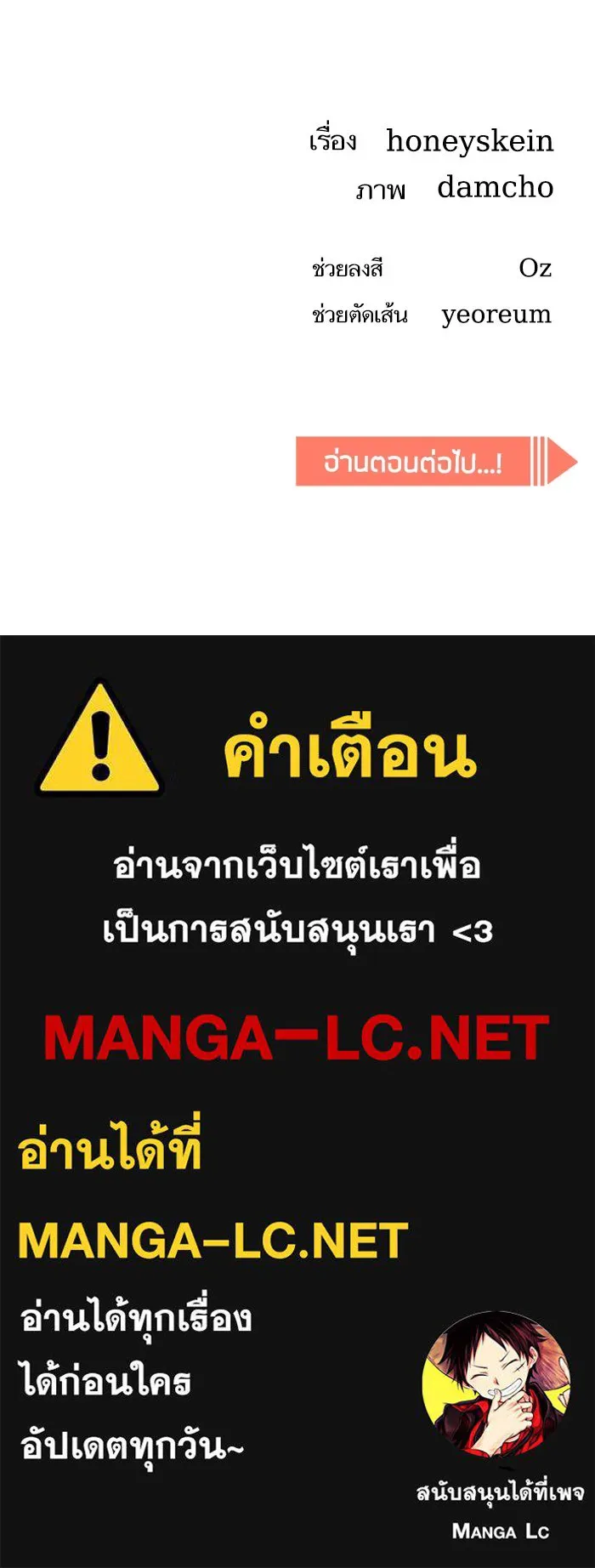 โชคชะตานำพารัก ตอนที่ 24 ฉันก็มีเรื่องจะพูดเหมือนกัน รูปที่ 174