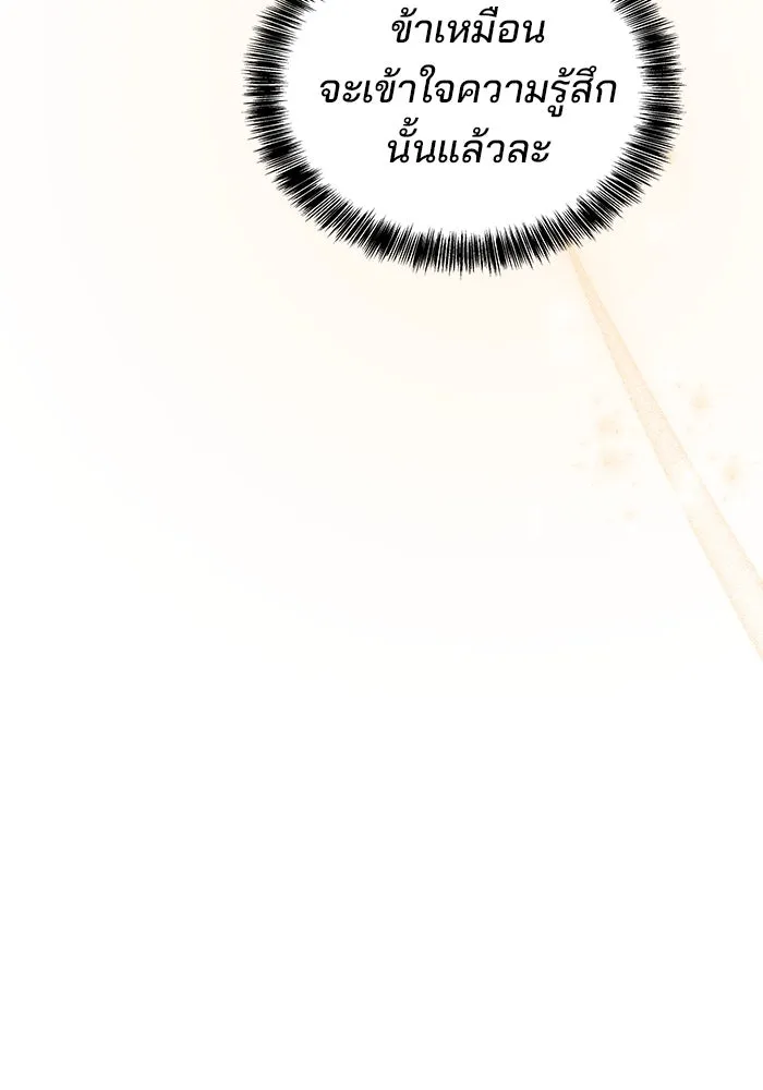 ครัวจอมเวท ตอนที่ 31 รูปที่ 34