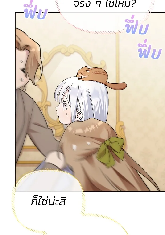 ชีวิตใหม่ในตระกูลมือสังหาร ตอนที่ 10 รูปที่ 73