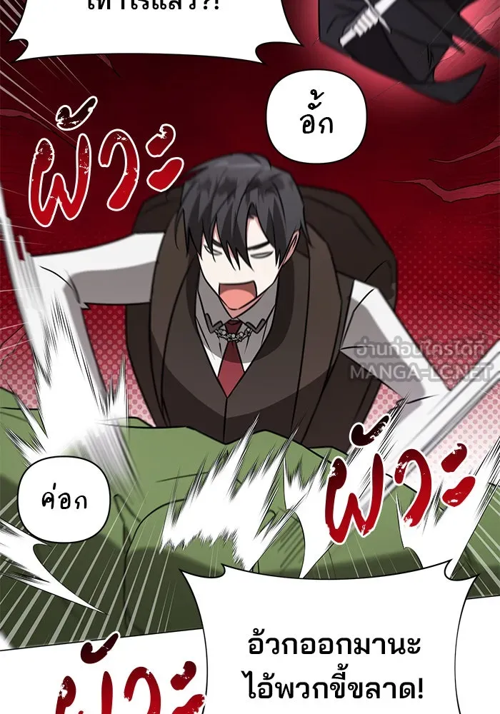 อะคาเดมีนี้เห็นทีจะเจ๊ง ตอนที่ 46 รูปที่ 81