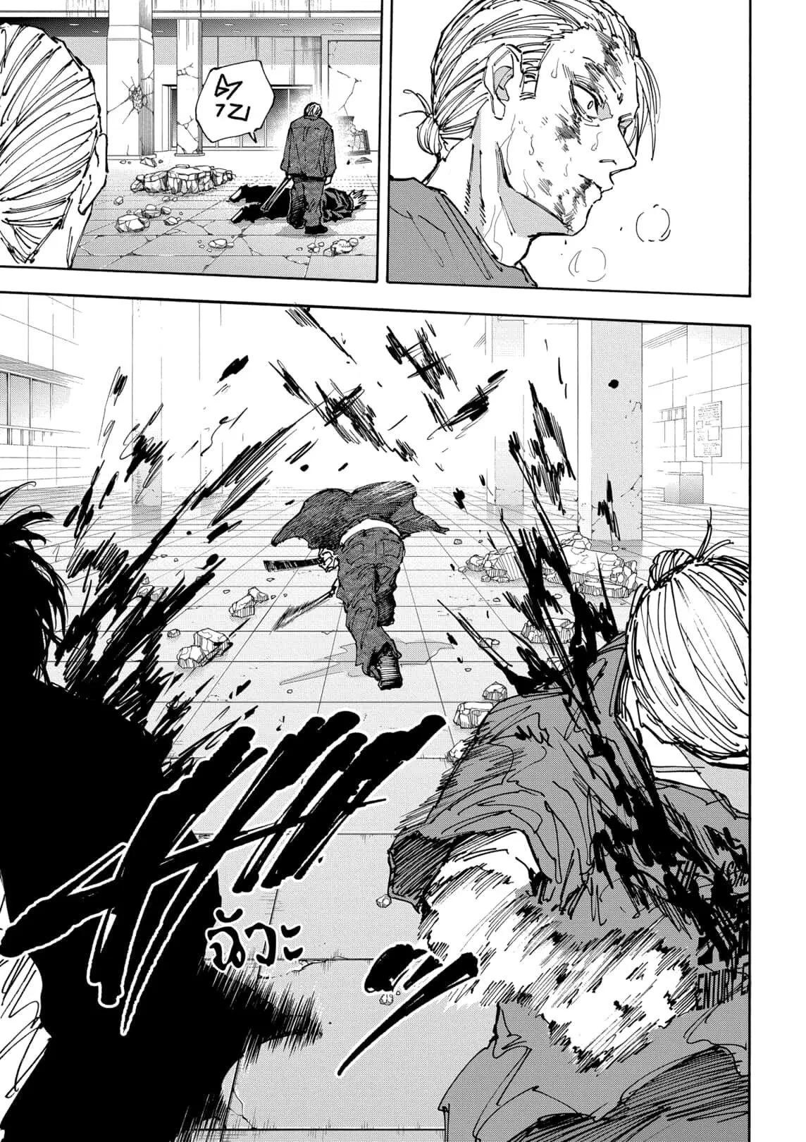 Sakamoto Days ตอนที่ ตอนที่ 167 รูปที่ 8