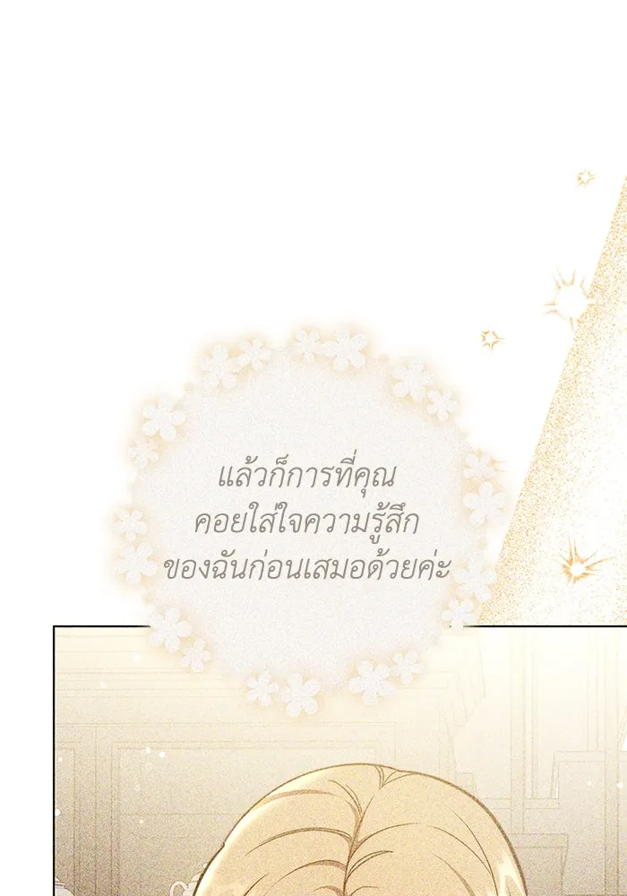 ละลายรักให้ล้นใจ ตอนที่ 35 รูปที่ 64