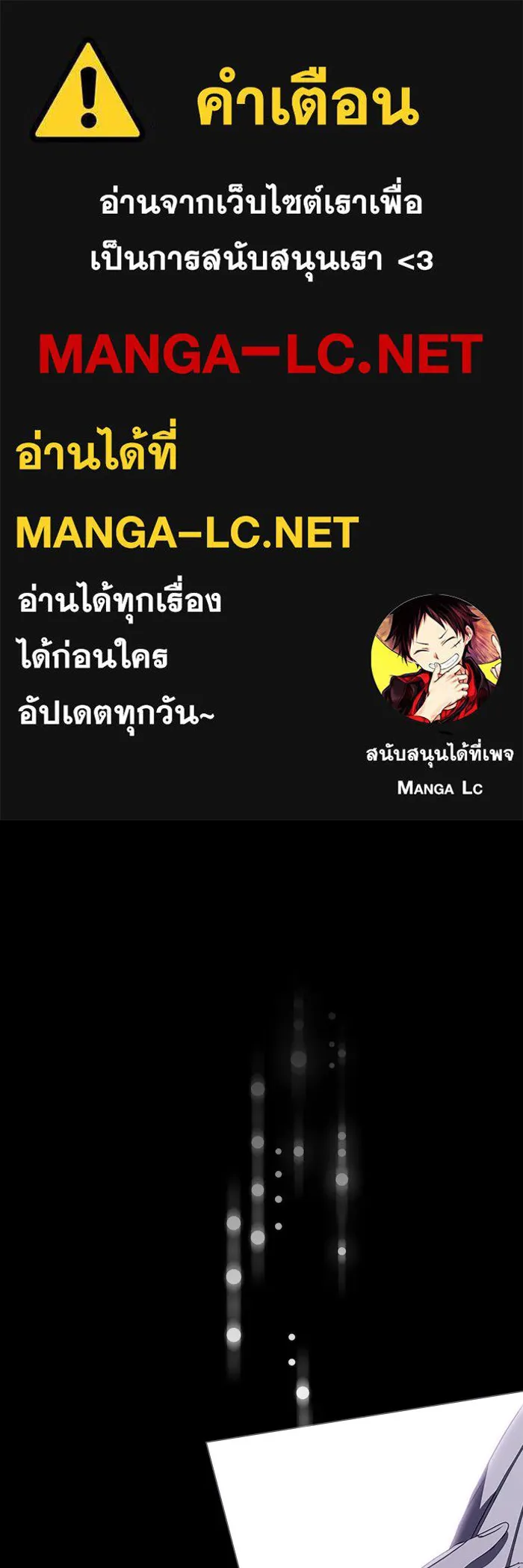 กู้ชีวิตลิขิตท่านเอิร์ล ตอนที่ 31 รูปที่ 1