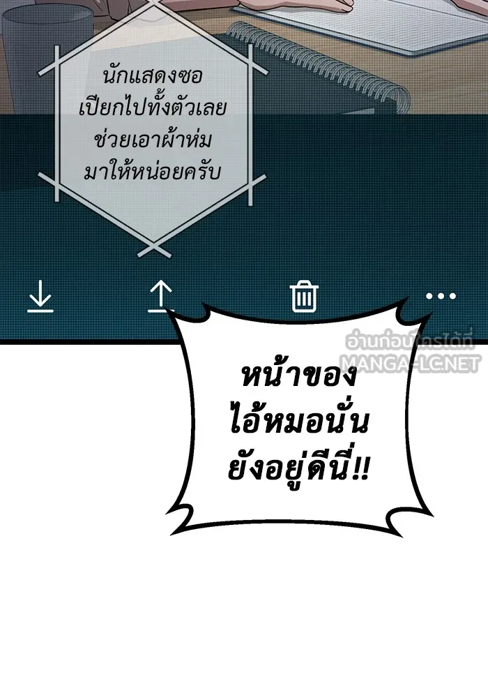 ราชินีนักบู๊ ตอนที่ 30 รูปที่ 147