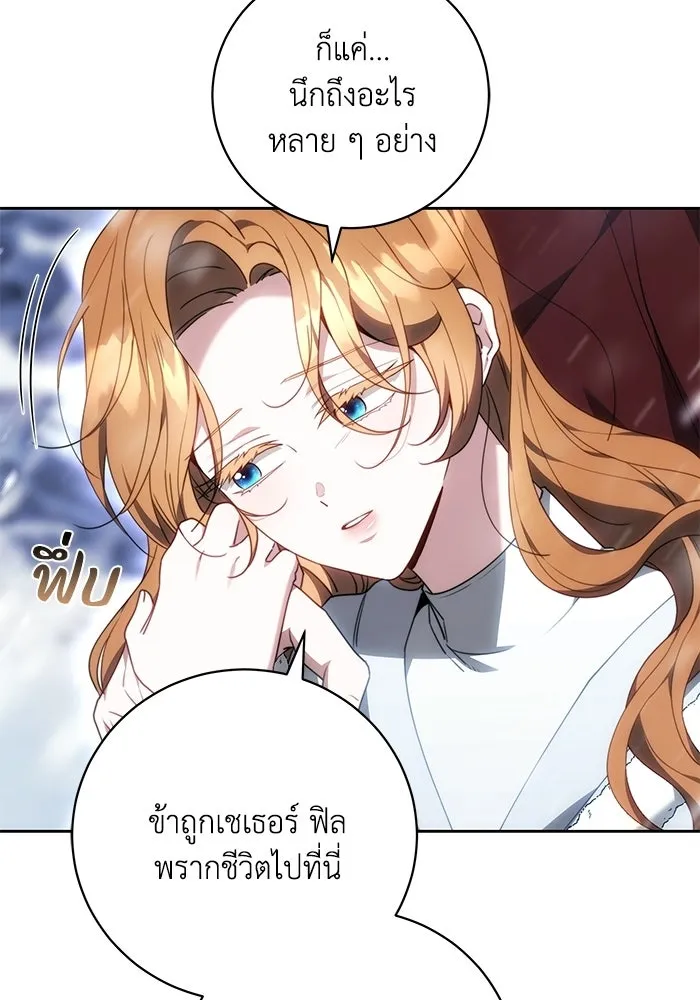 ย้อนเวลาพลิกชะตาทายาท ตอนที่ 78 รูปที่ 10