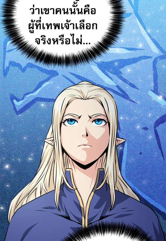 ดรูอิดแห่งสถานีโซล ตอนที่ 159 รูปที่ 43