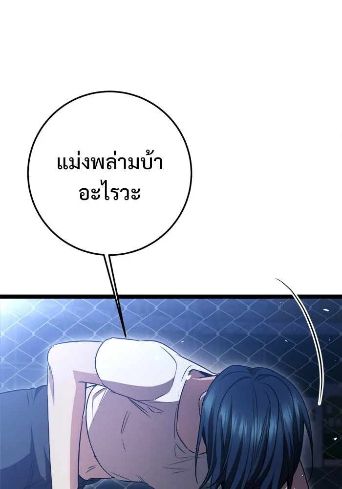 ราชินีนักบู๊ ตอนที่ 79 รูปที่ 88