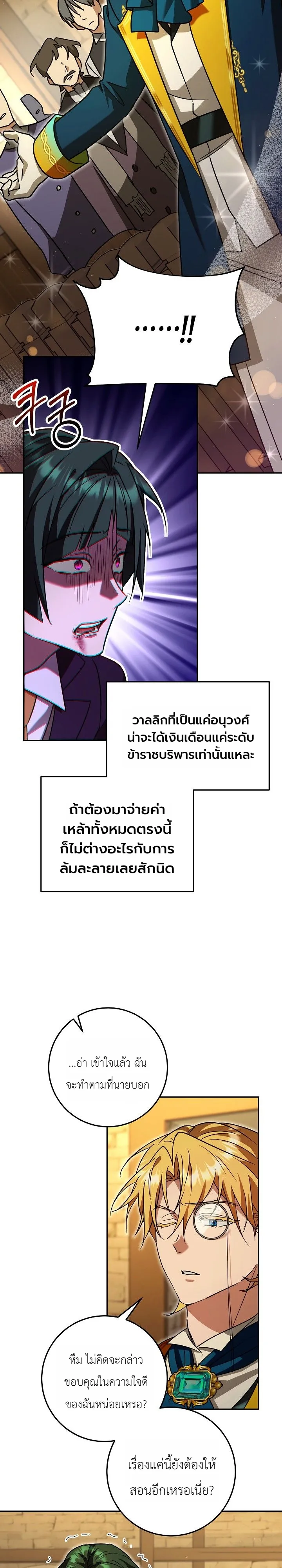Manga-lc-com อ่านมังงะ อ่านการ์ตูน ออนไลน์ ฟรี The Genius Professor Wants An Easy Life ศาสตราจารย์อัจฉริยะผ ตอนที่ 1 2 3 4 5 6 7 8 9 10 11 12 13 14 ฟรี ไม่มีโฆษณา Manga-lc - อ่าน มังงะ อ่าน การ์ตูน ออนไลน์ อ่านมังงะ ฟรี