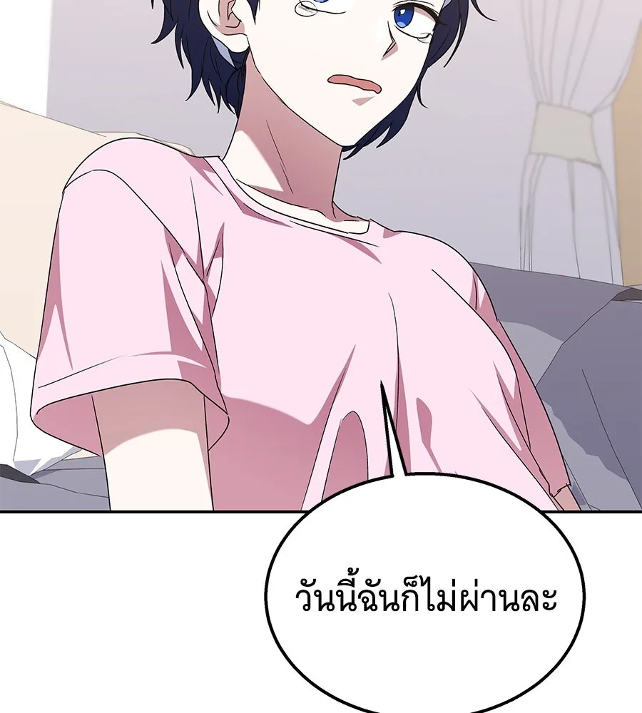 ถึกทนแทงก์แรงก์ C ตอนที่ 10 รูปที่ 52