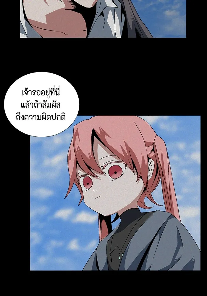 หนึ่งก้าวสู่เจ้ามาร ตอนที่ 11 เคว้งคว้าง (8) รูปที่ 79