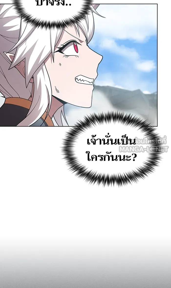 ผู้เล่นขั้นเทพแห่งหอคอยฝึกสอน ตอนที่ 100 รูปที่ 21