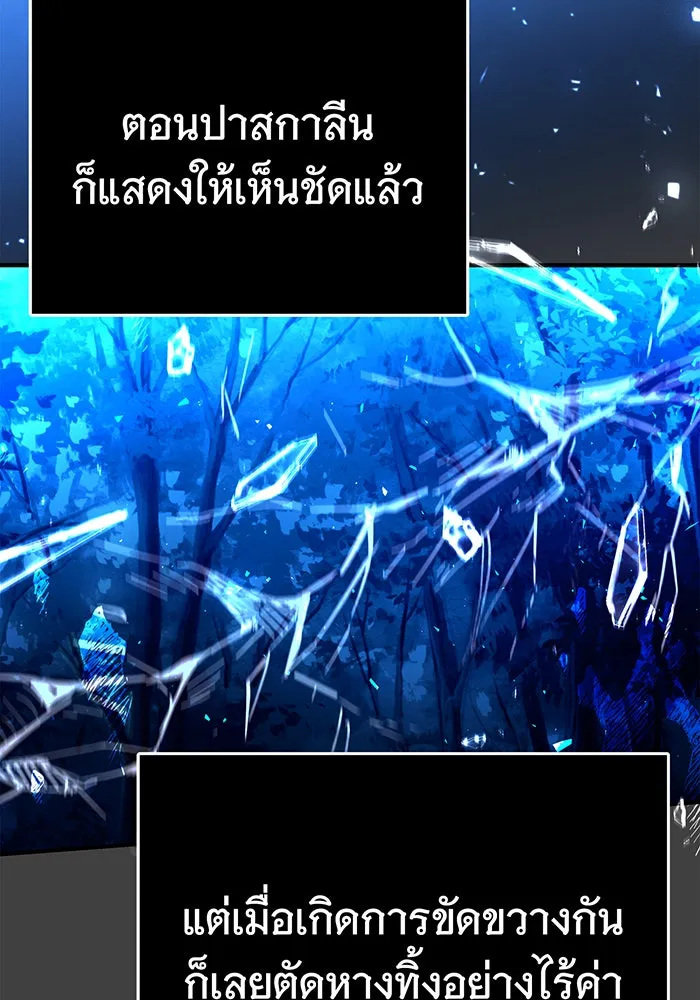 นางร้ายที่ไหนจะมีคุณธรรม ตอนที่ 68 รูปที่ 62