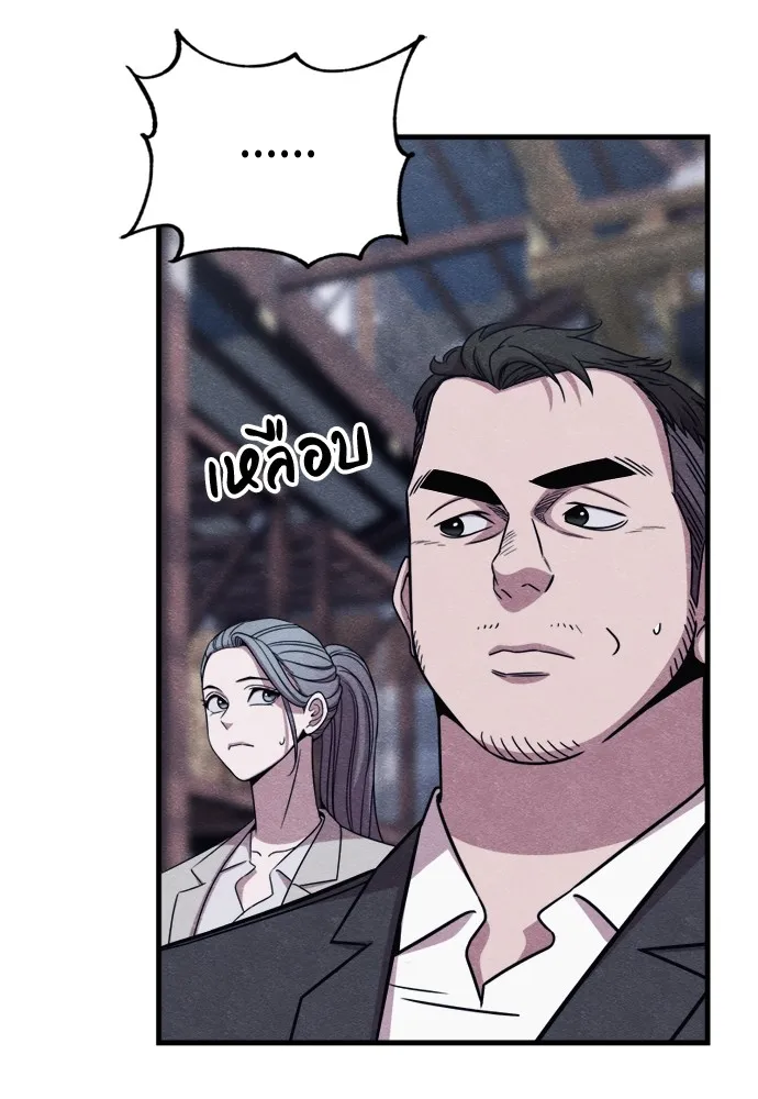 Zombie X Slasher ตอนที่ 51 รูปที่ 86