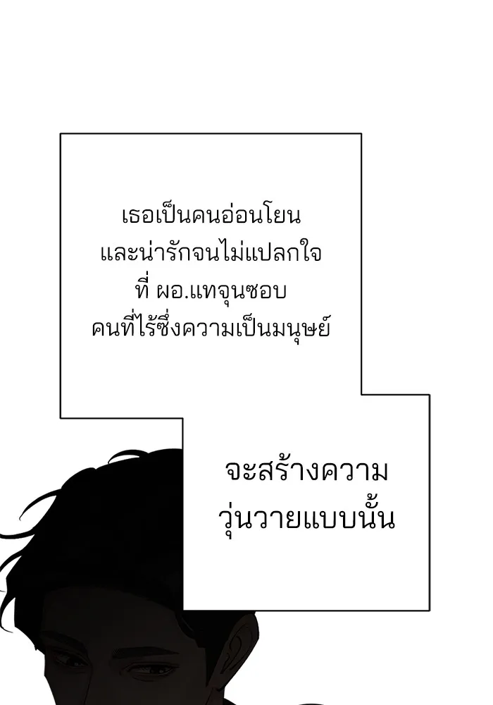 ความรักของอิซอบ ตอนที่ 40 รูปที่ 52