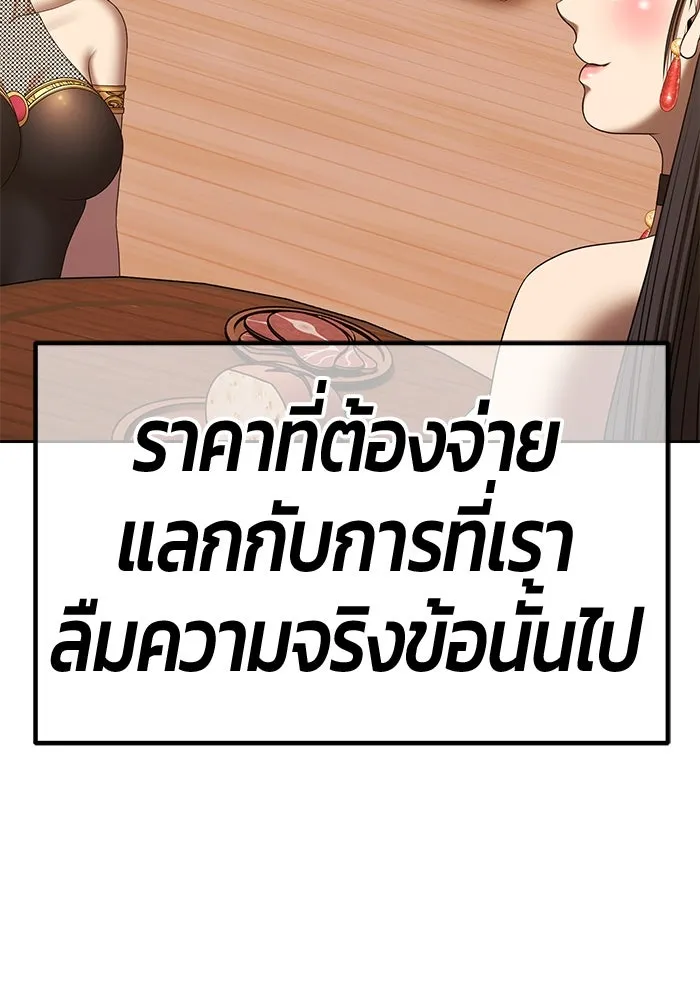+99 ท่อนไม้พร้อมบวก ตอนที่ 52 งานเลี้ยง รูปที่ 398
