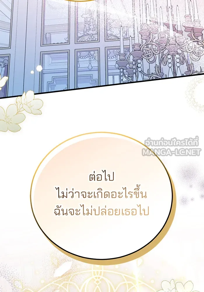 แผนหย่าสามีทรราช ตอนที่ 49 รูปที่ 30
