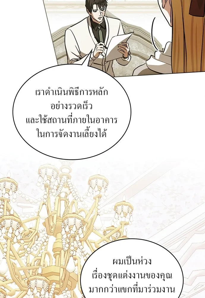 กู้ชีวิตลิขิตท่านเอิร์ล ตอนที่ 89 รูปที่ 28