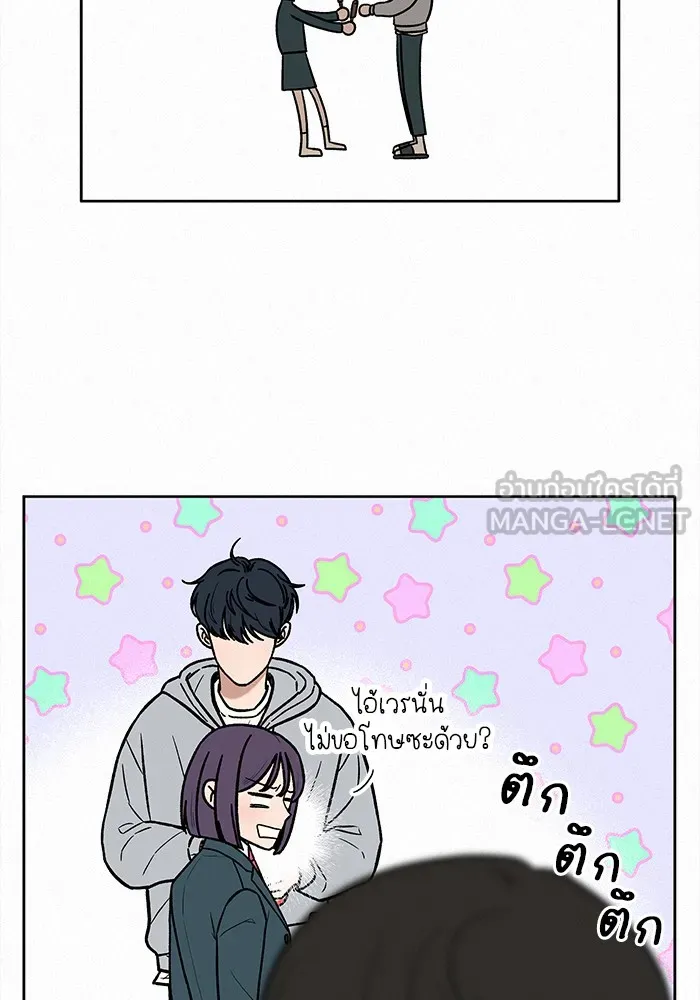 ปฏิบัติการรักวุ่นหัวใจ ตอนที่ 10 รูปที่ 63