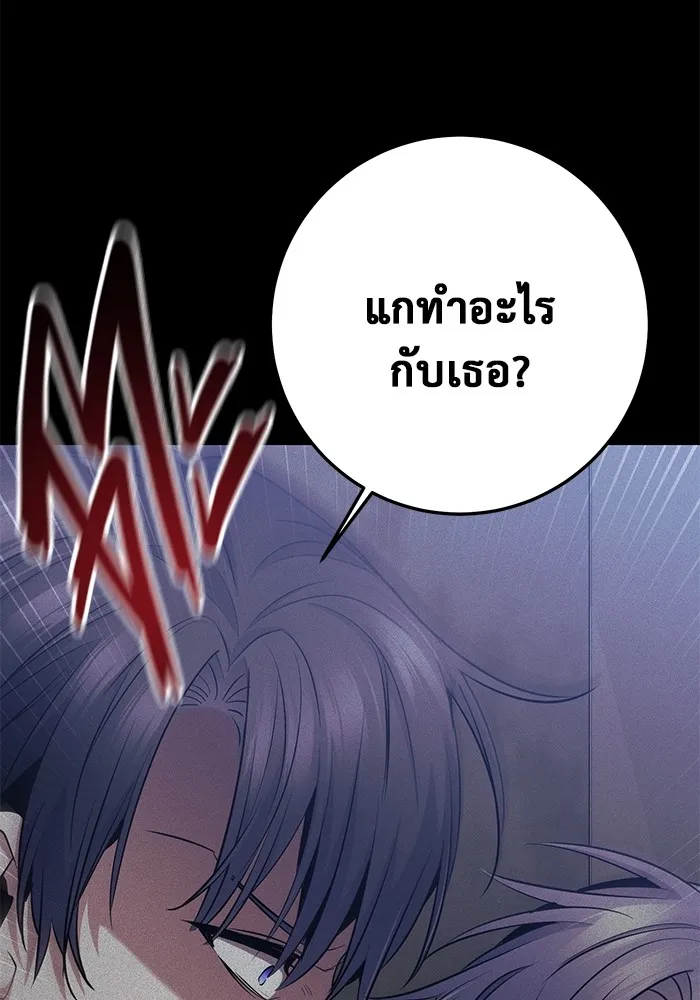 ราชินีนักบู๊ ตอนที่ 26 รูปที่ 71