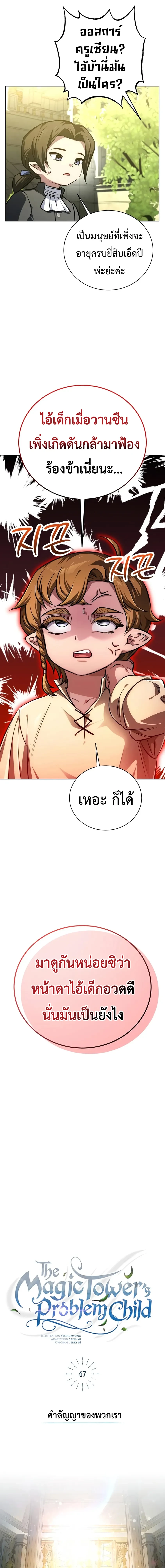 Manga-lc-com อ่านมังงะ อ่านการ์ตูน ออนไลน์ ฟรี The Magic Tower’s Problem Child ตัวอันตรายแห่งหอคอยเวท ตอนที่ 1 2 3 4 5 6 7 8 9 10 11 12 13 14 ฟรี ไม่มีโฆษณา Manga-lc - อ่าน มังงะ อ่าน การ์ตูน ออนไลน์ อ่านมังงะ ฟรี