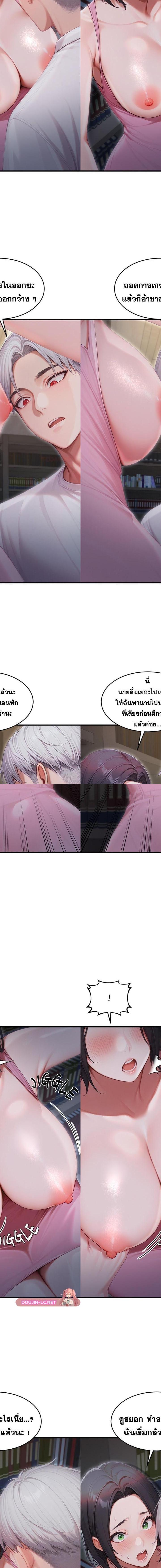 Master of the Spotlight ตอนที่ 27 15