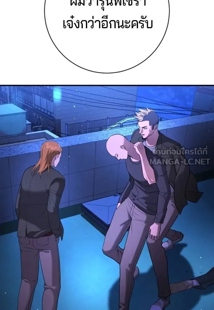 คูเซรา ตอนที่ 16 รูปที่ 85