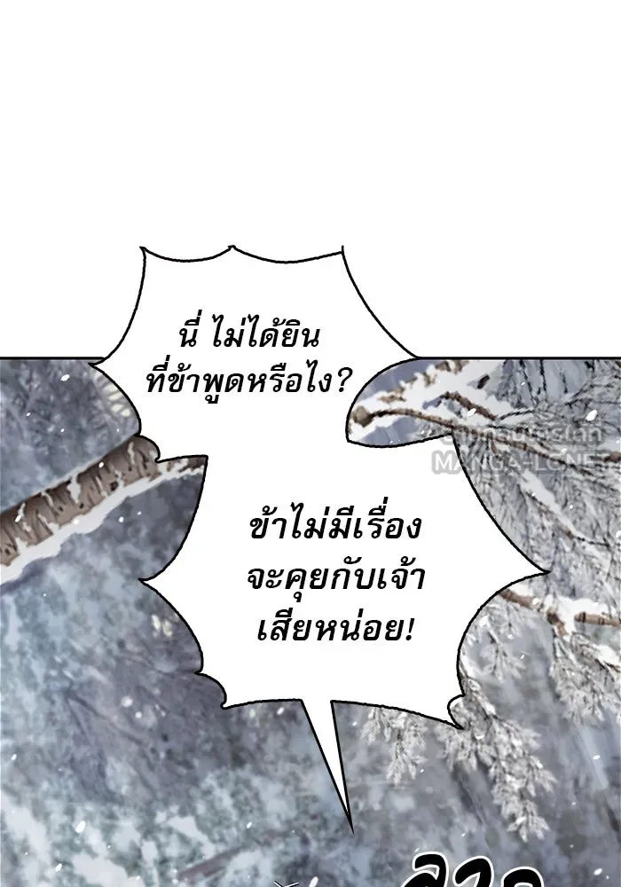 ผมไม่ได้เก่งอย่างที่คิด ตอนที่ 73 รูปที่ 123