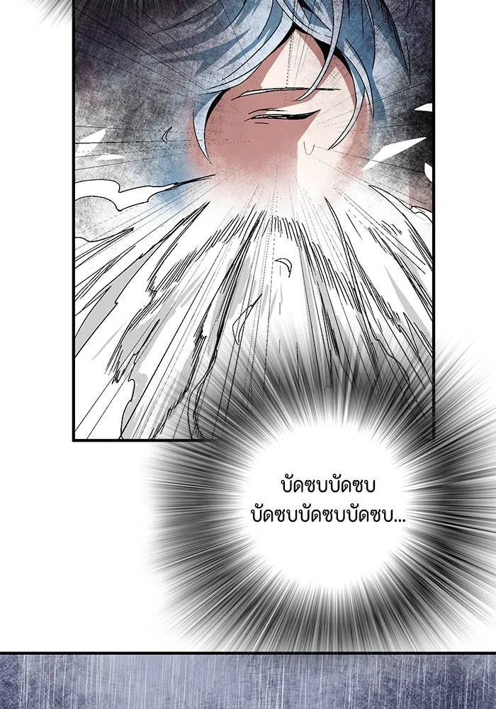 หนึ่งก้าวสู่เจ้ามาร ตอนที่ 2 การเริ่มต้นครั้งใหม่ (2) รูปที่ 296