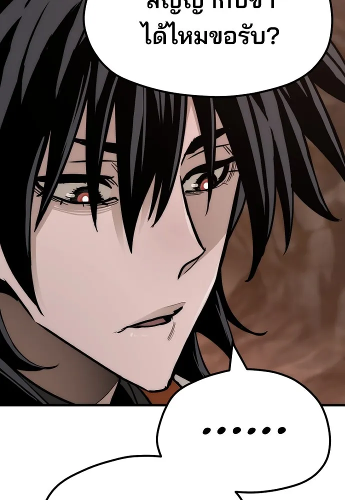 เส้นทางสู่เทพมาร ตอนที่ 43 รูปที่ 95