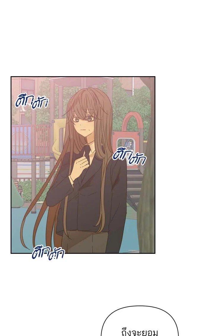 ฉันมันร้าย หรือเพราะโลกไม่น่ารัก ตอนที่ 87 รูปที่ 32