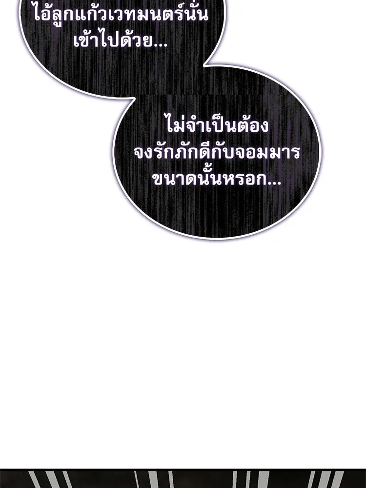 หยุดนะจอมมาร ฮีโร่ล้อมไว้หมดแล้ว ตอนที่ 37 ดีละ เผ่นกันเถอะ! รูปที่ 115