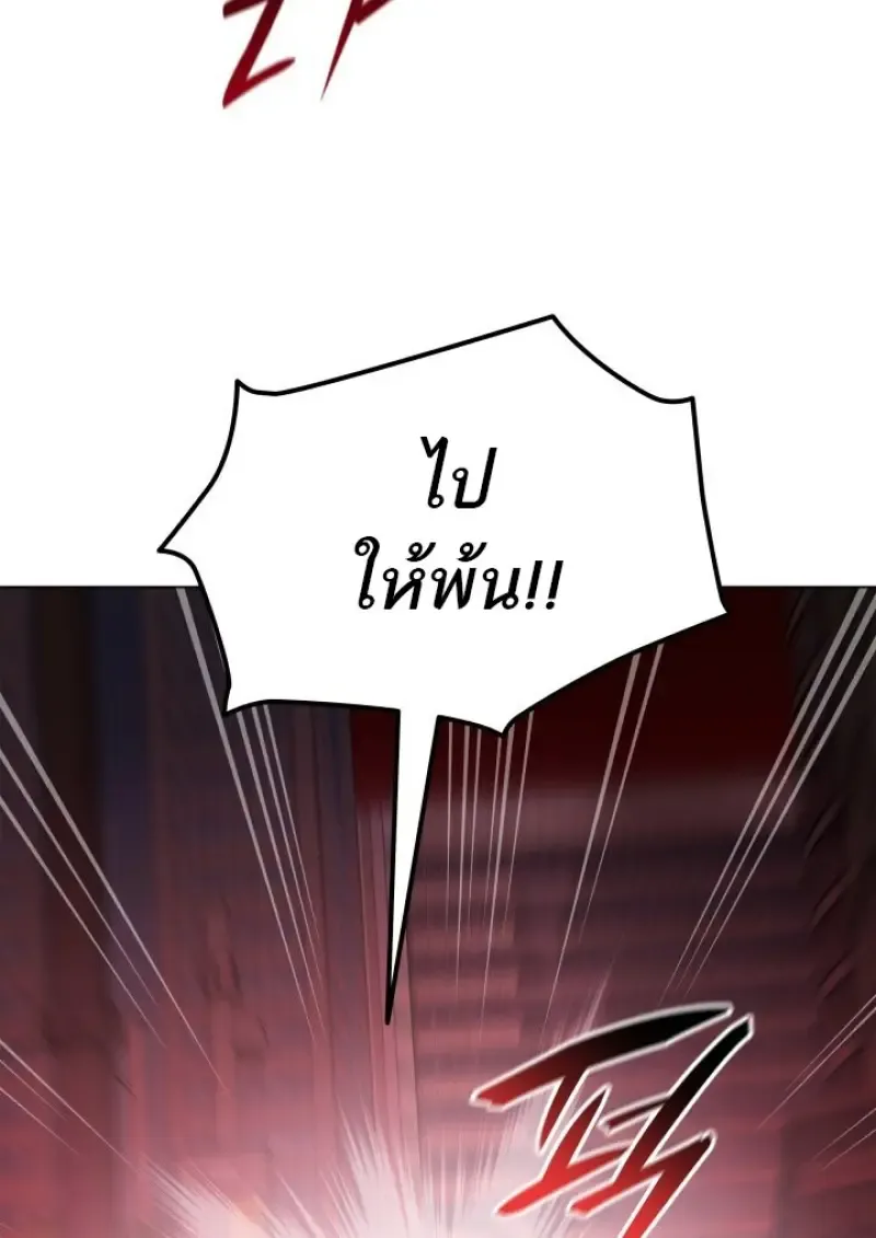 Subscribed To The Transcendental Channels แค_กดส_บตะไคร_ ก_ได_พล_งมาเฉยเลย ตอนที่ ตอนที่ 83 รูปที่ 93