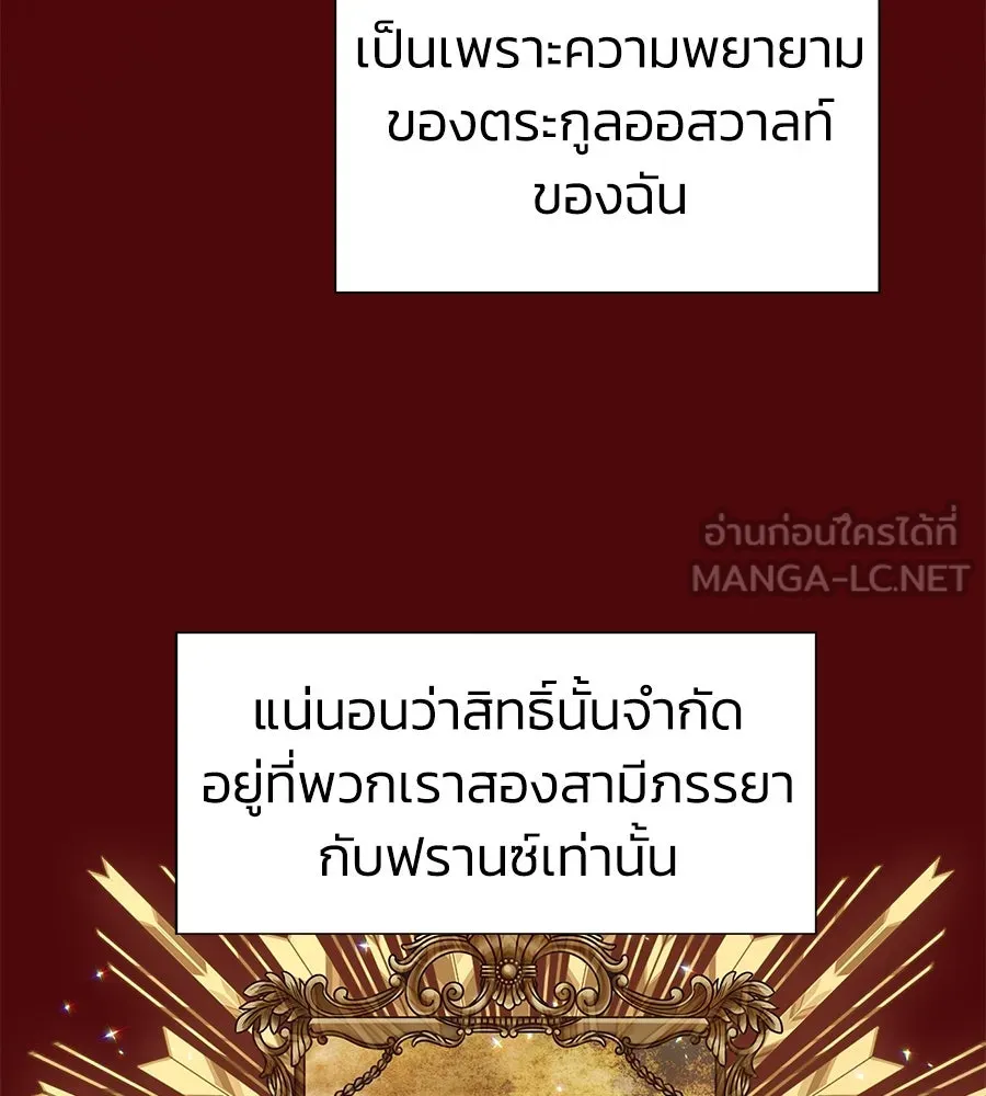 บาสเตียน ตอนที่ 7 รูปที่ 24