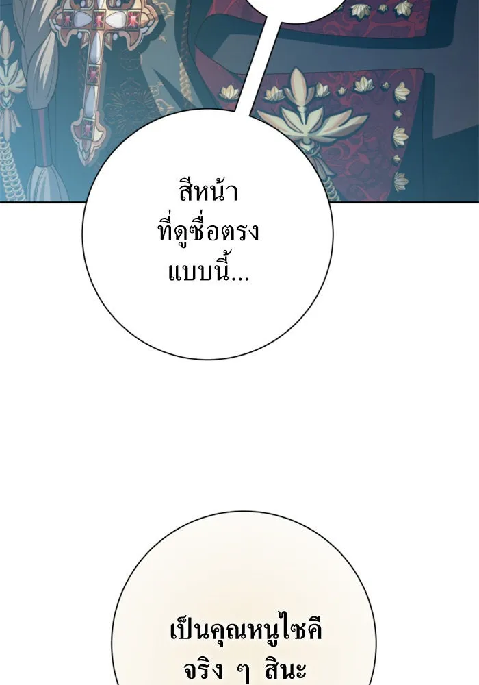 ชิงชีวิตพลิกลิขิตชะตา ตอนที่ 150. เรื่องราวที่ไม่เคยเปิดเผยให้ รูปที่ 155