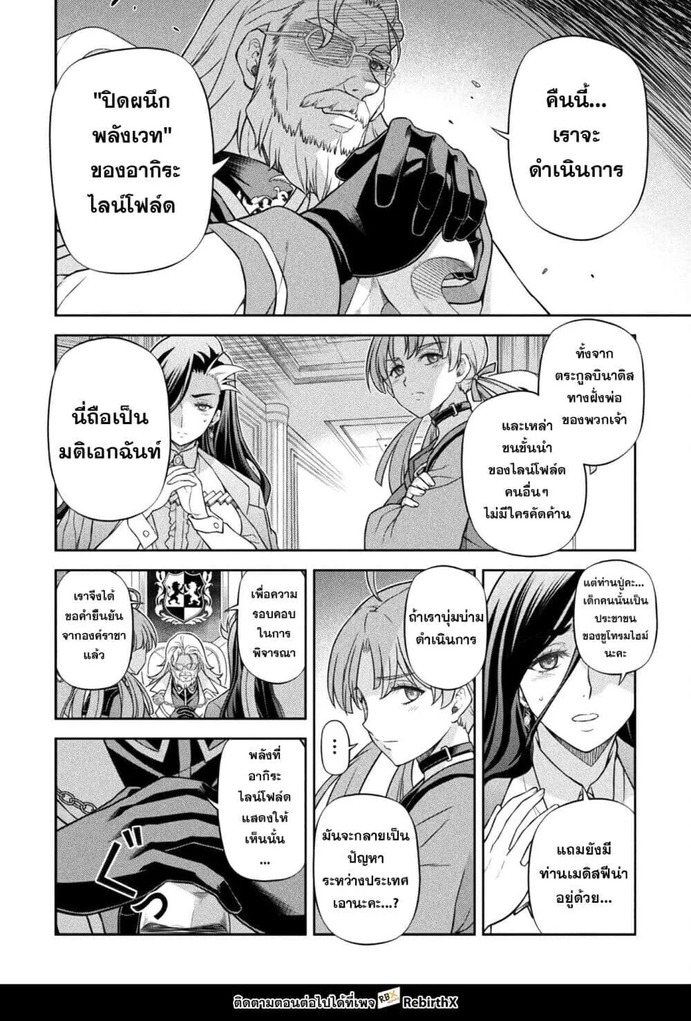 Drawing_ Saikyou Mangaka wa Oekaki Skill de Isekai Musou Suru_ น_กวาดม_งงะผ_ไร_เท_ยมทาน ณ แดนต_างโลก ตอนที่ ตอนที่ 172 รูปที่ 12