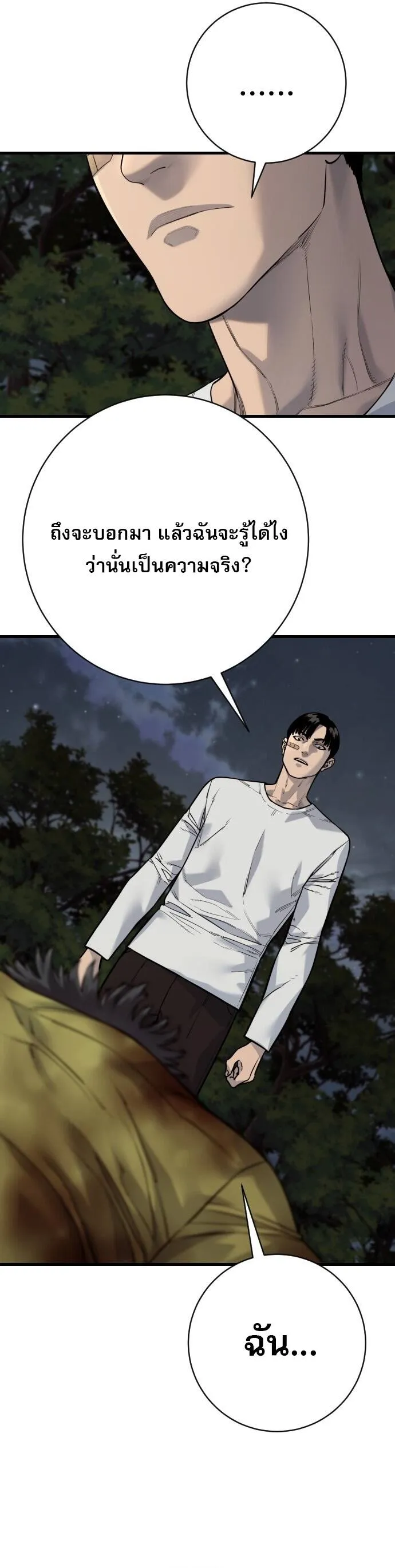 Return of the Bloodthirsty Police ตำรวจน_กฆ_า ตอนที่ ตอนที่ 110 รูปที่ 24