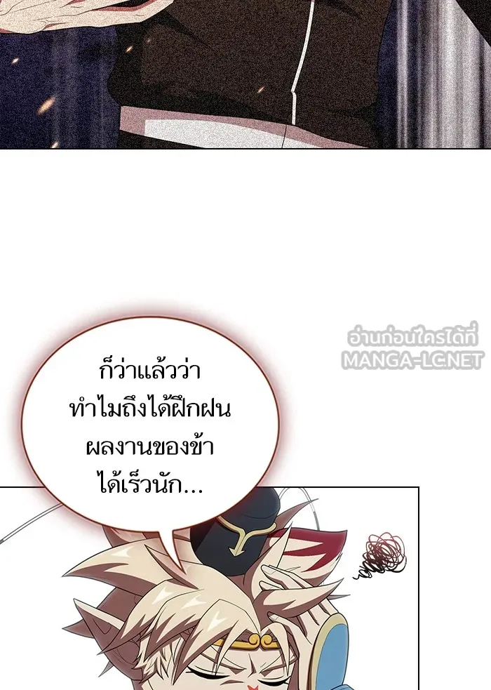 ผู้เล่นขั้นเทพแห่งหอคอยฝึกสอน ตอนที่ 126 รูปที่ 9