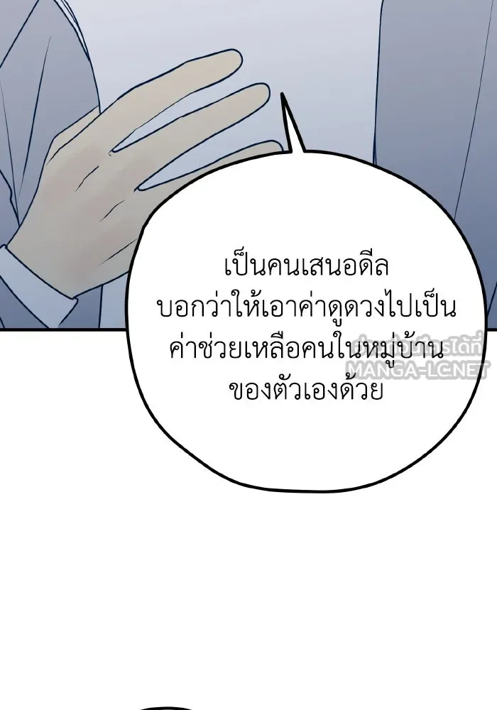 รักนี้ไม่มีรีไซเคิล ตอนที่ 87 รูปที่ 114