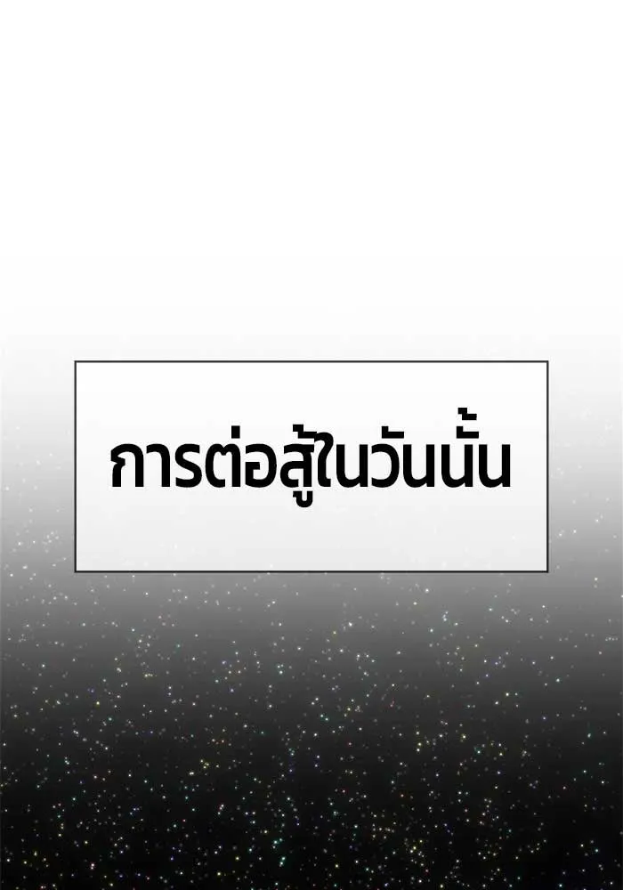 +99 ท่อนไม้พร้อมบวก ตอนที่ 3 รูปที่ 310