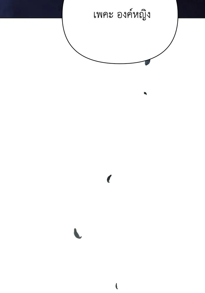 แอชสตาร์ต ตอนที่ 33 รูปที่ 130