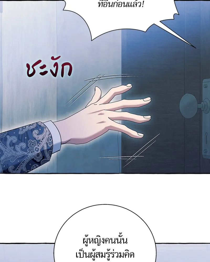 นึกว่าเป็นอิเซไคธรรมดา ตอนที่ 74 รูปที่ 76