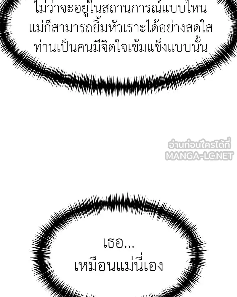 สี่สาวชาวกี ตอนที่ 48 ยุ่งเรื่องความรัก (จบ) (ตอนจบ) รูปที่ 48