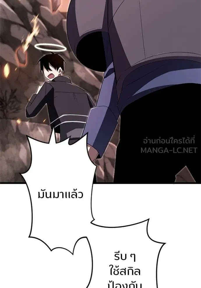 โคตรอาวุธลับ ตอนที่ 10 รูปที่ 36