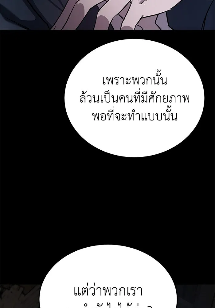 ยอดนักดาบผู้โอบอุ้มดารา ตอนที่ 5 รูปที่ 23