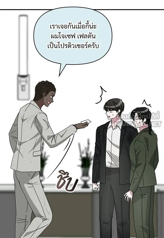 ฉันเนี่ยนะ ตอนที่ 77 รูปที่ 107